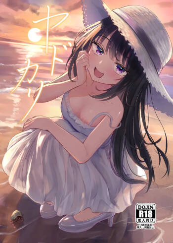 Yadokari cover
