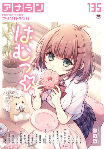 Ananga Ranga Vol. 135 cover