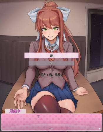 Monika's NTR Route cover