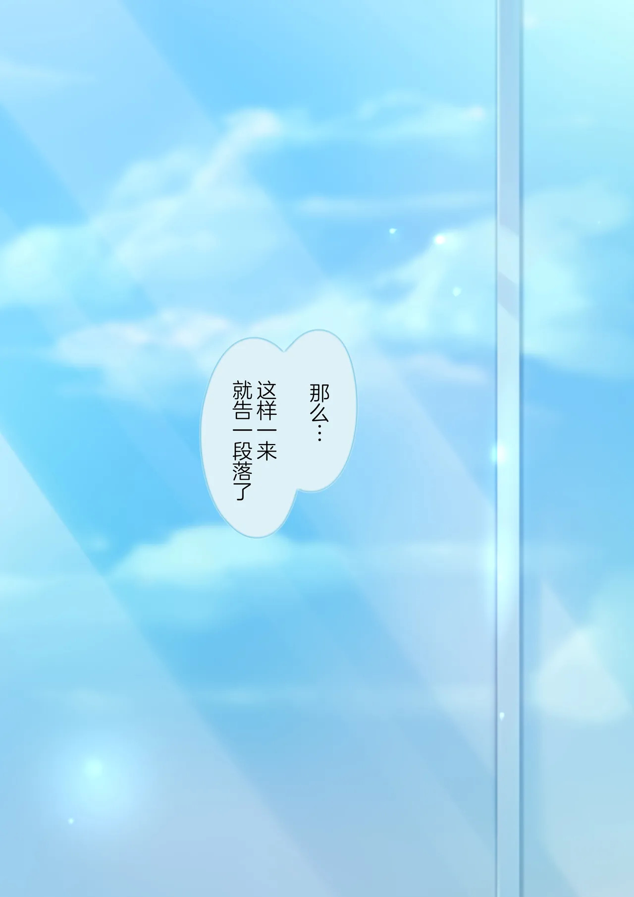 Kekkyoku no Tokoro Watashi no Koto... Suki desu yo ne? | 到头来你还是…喜欢人家吧？ page 2 full