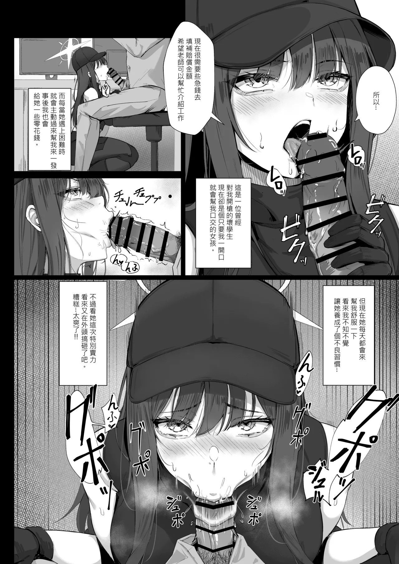 Saori-chan no Summer Beit - Summer Waitress Saori  | 沙織的暑期工體驗 page 4 full