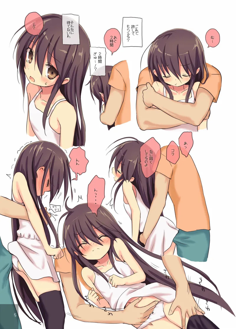 Shana no Kiss de okita. 3 page 4 full
