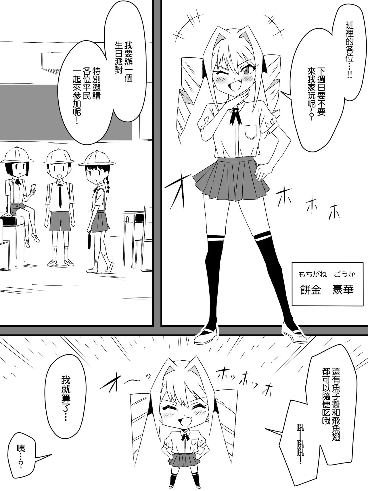 友達のメイドの大きなオッパイに誘惑されるショウタ君 page 3 full