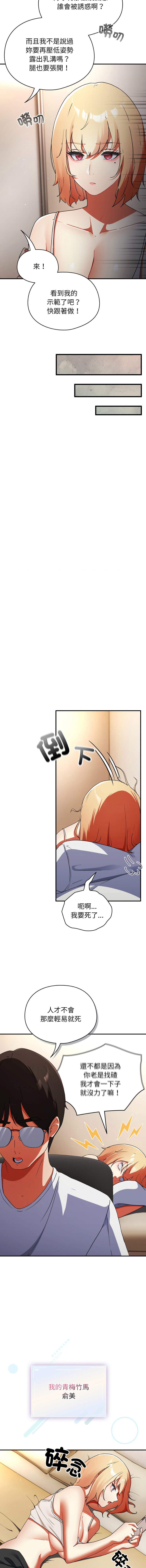 硬也要拍完 1-52 page 5 full