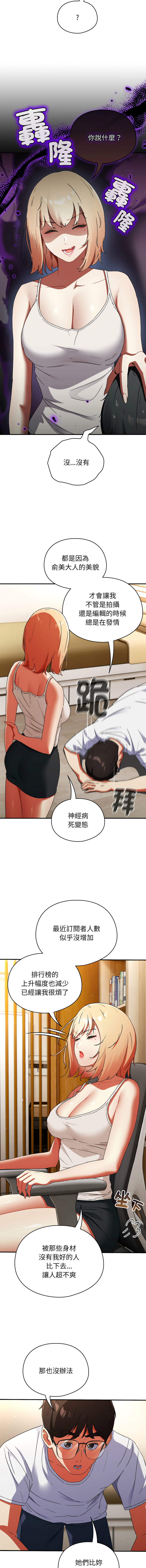 硬也要拍完 1-52 page 8 full