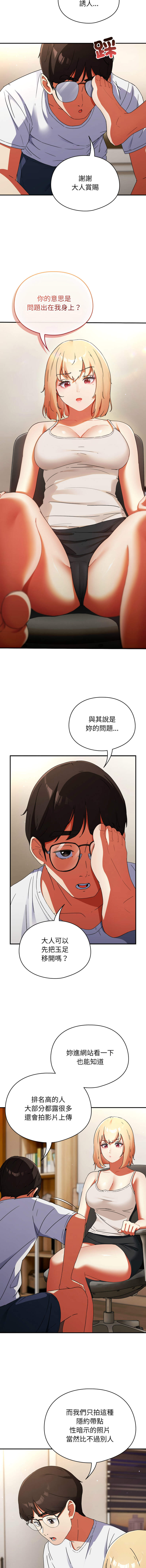 硬也要拍完 1-52 page 9 full