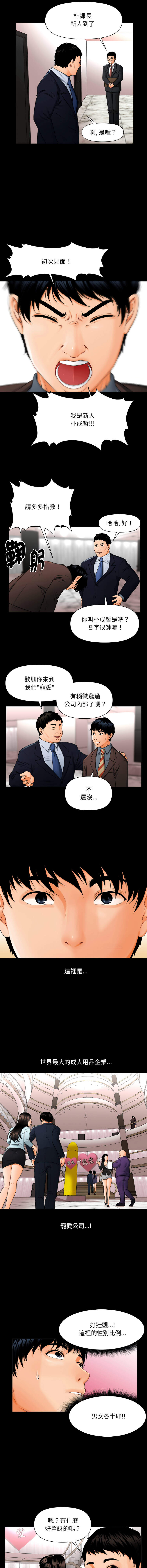 秘书的难言之隐 | 祕書的難言之隱 1-52 page 4 full