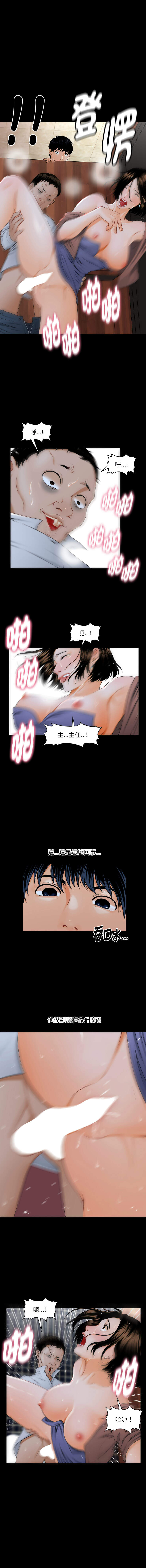 秘书的难言之隐 | 祕書的難言之隱 1-52 page 8 full