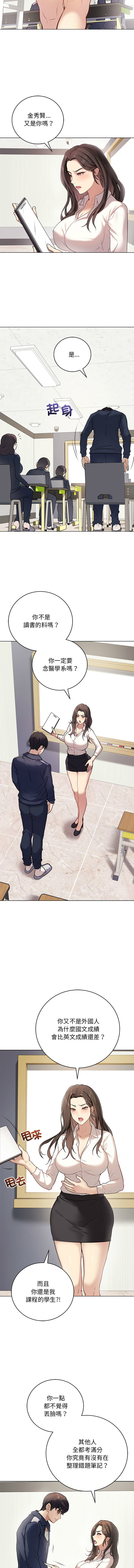 冲刺重考班 | 衝刺重考班 1-74 page 7 full
