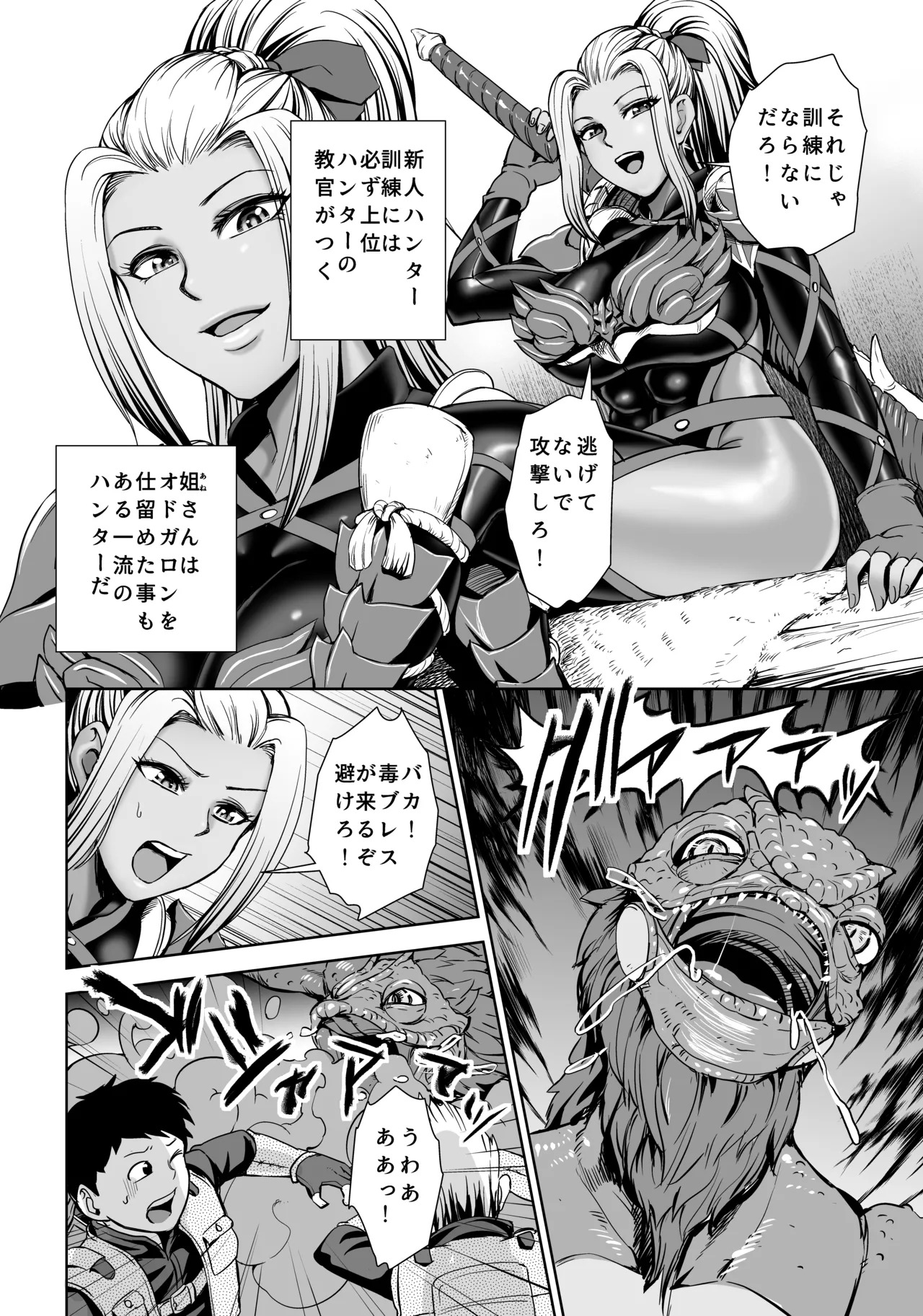 Ane-san Hunter ni Shiboraretai page 3 full