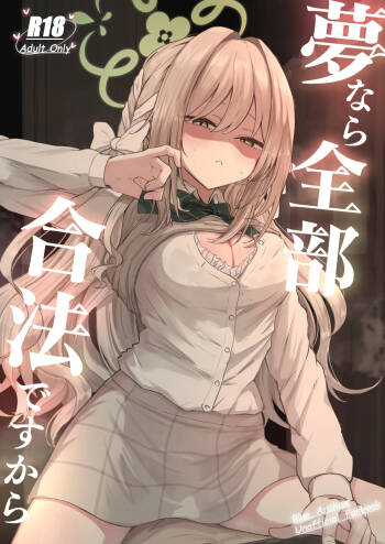 Yume nara Zenbu Gouhou desu kara | If it’s a dream, everything’s perfectly legal cover