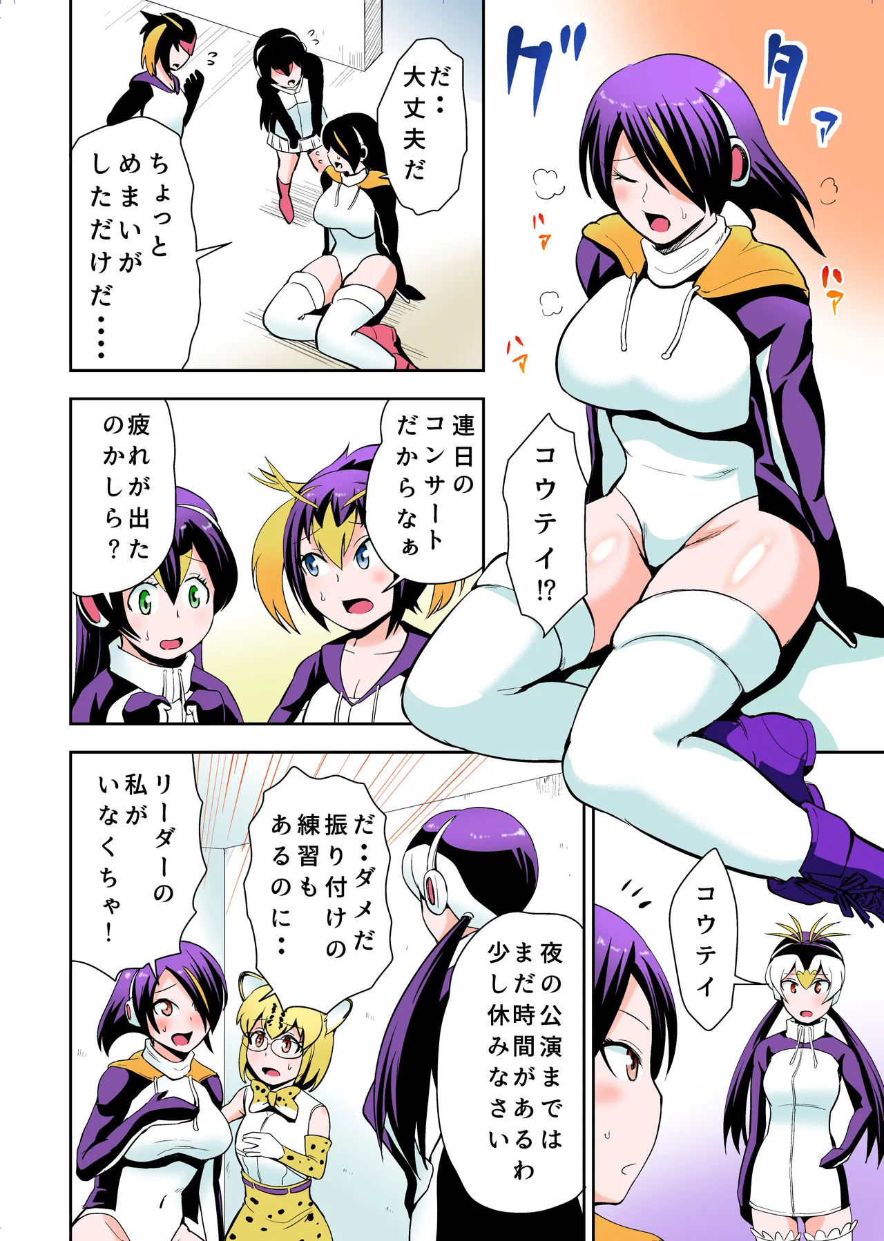 Tamatte Masu ne Koutei-san page 3 full