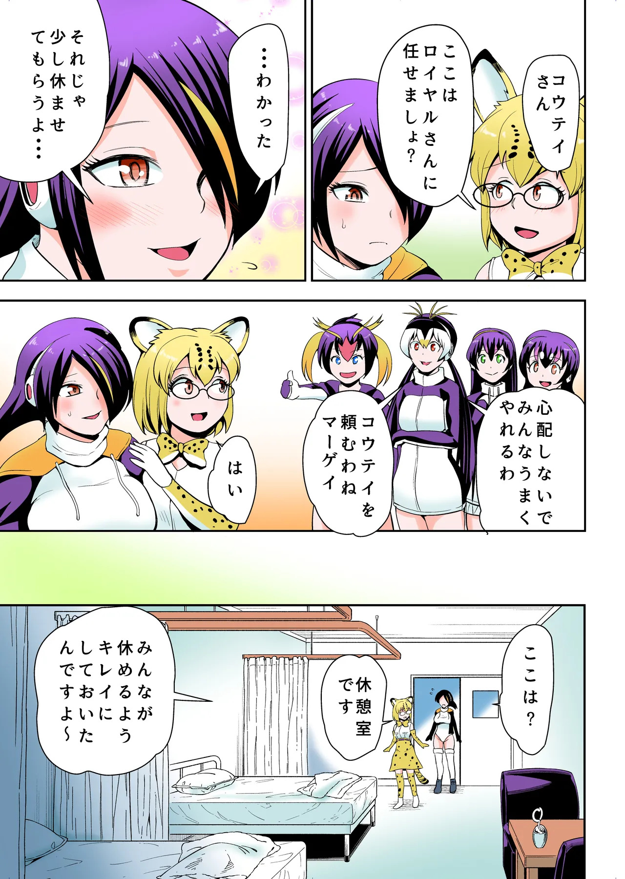 Tamatte Masu ne Koutei-san page 4 full