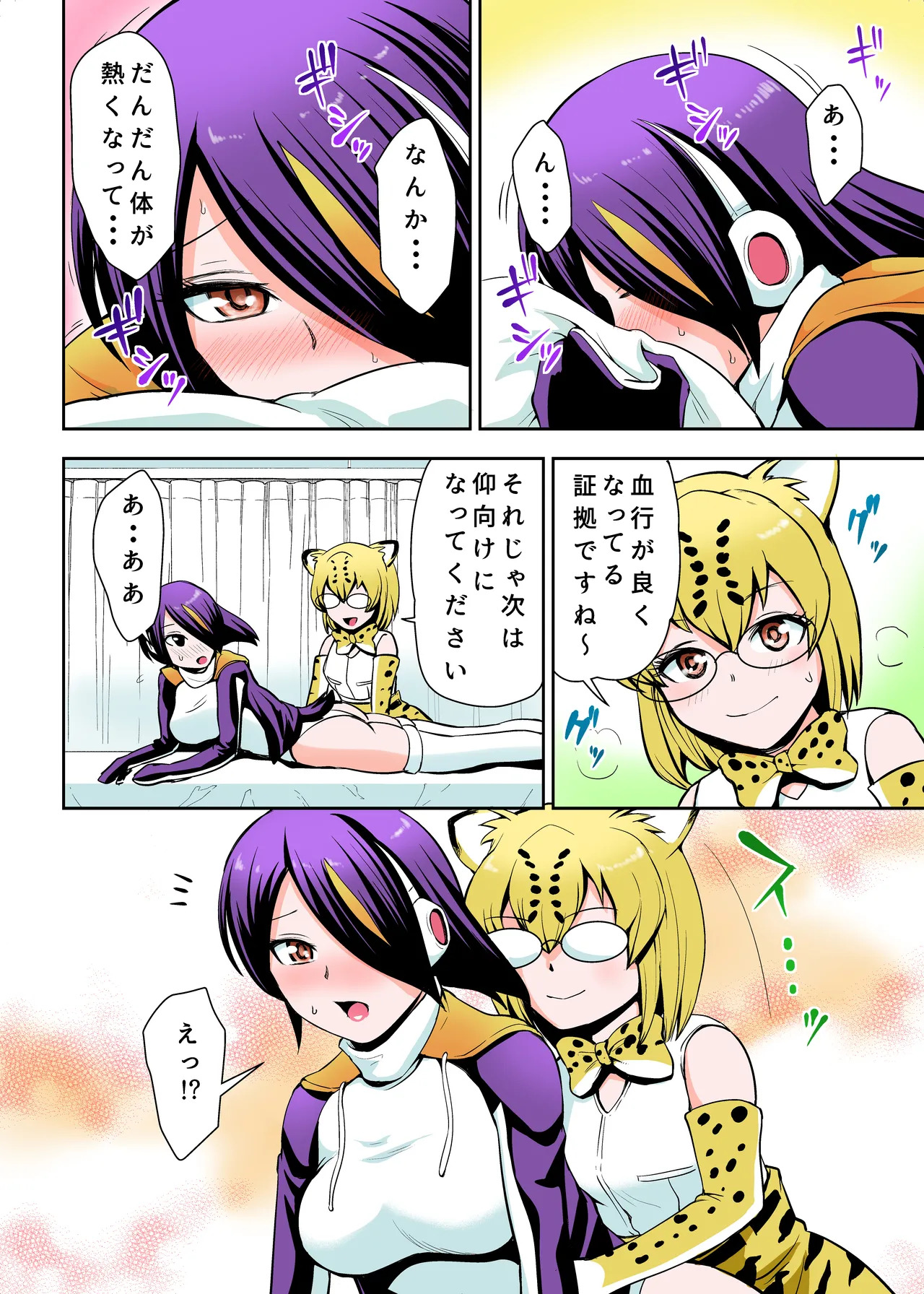 Tamatte Masu ne Koutei-san page 9 full
