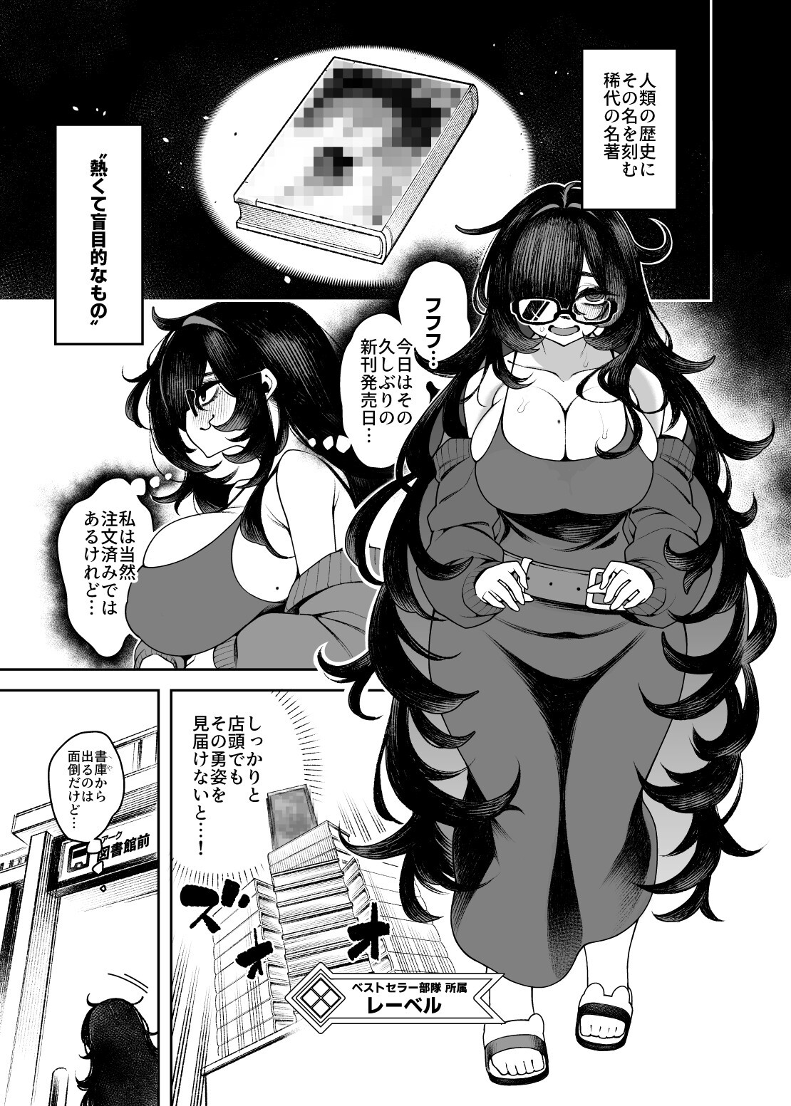 LABEL IN WONDERLAND page 5 full
