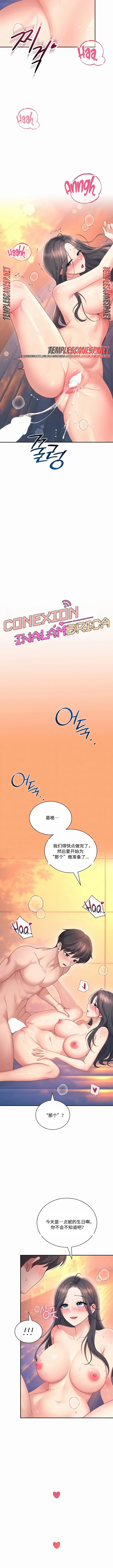 飞机杯女神连线中 Wireless Onahole - Chapter 118 机翻 先行版 page 2 full