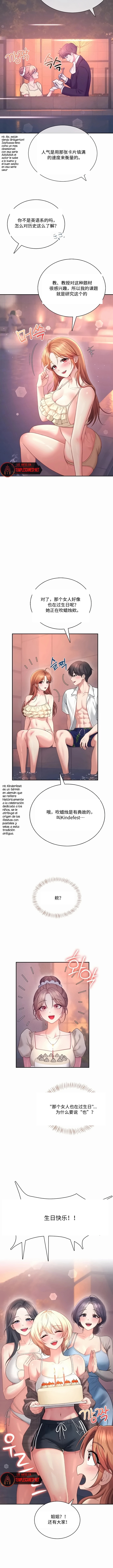 飞机杯女神连线中 Wireless Onahole - Chapter 118 机翻 先行版 page 4 full
