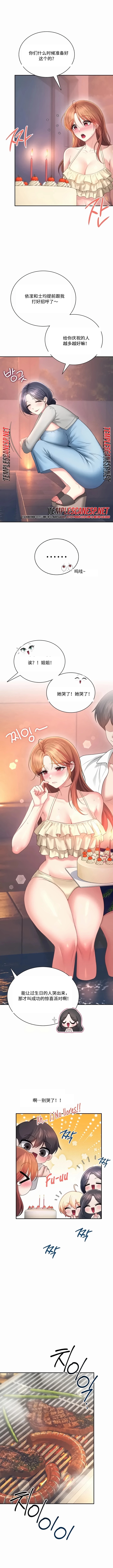飞机杯女神连线中 Wireless Onahole - Chapter 118 机翻 先行版 page 5 full
