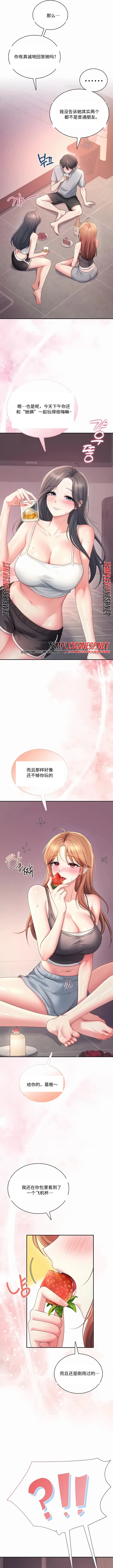 飞机杯女神连线中 Wireless Onahole - Chapter 118 机翻 先行版 page 8 full