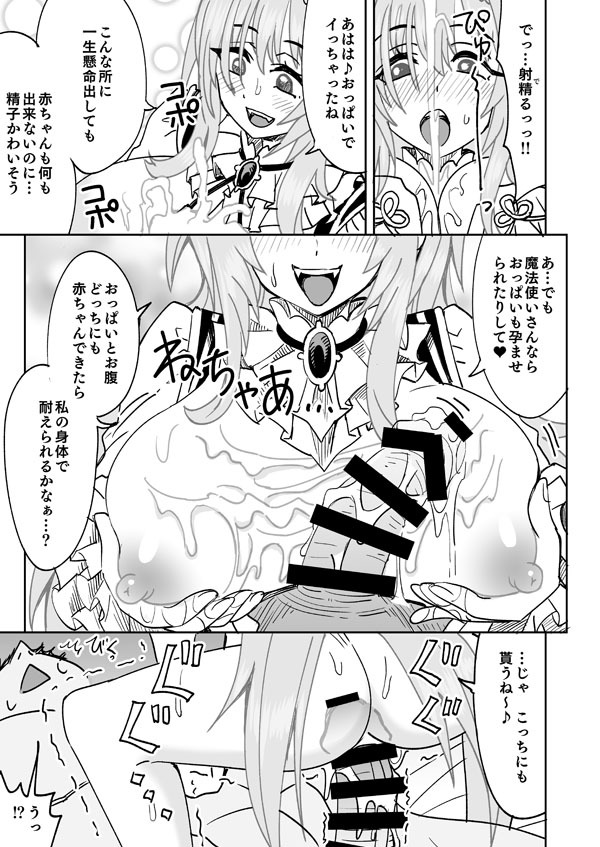 Pを搾精する爆乳ちとせ page 4 full