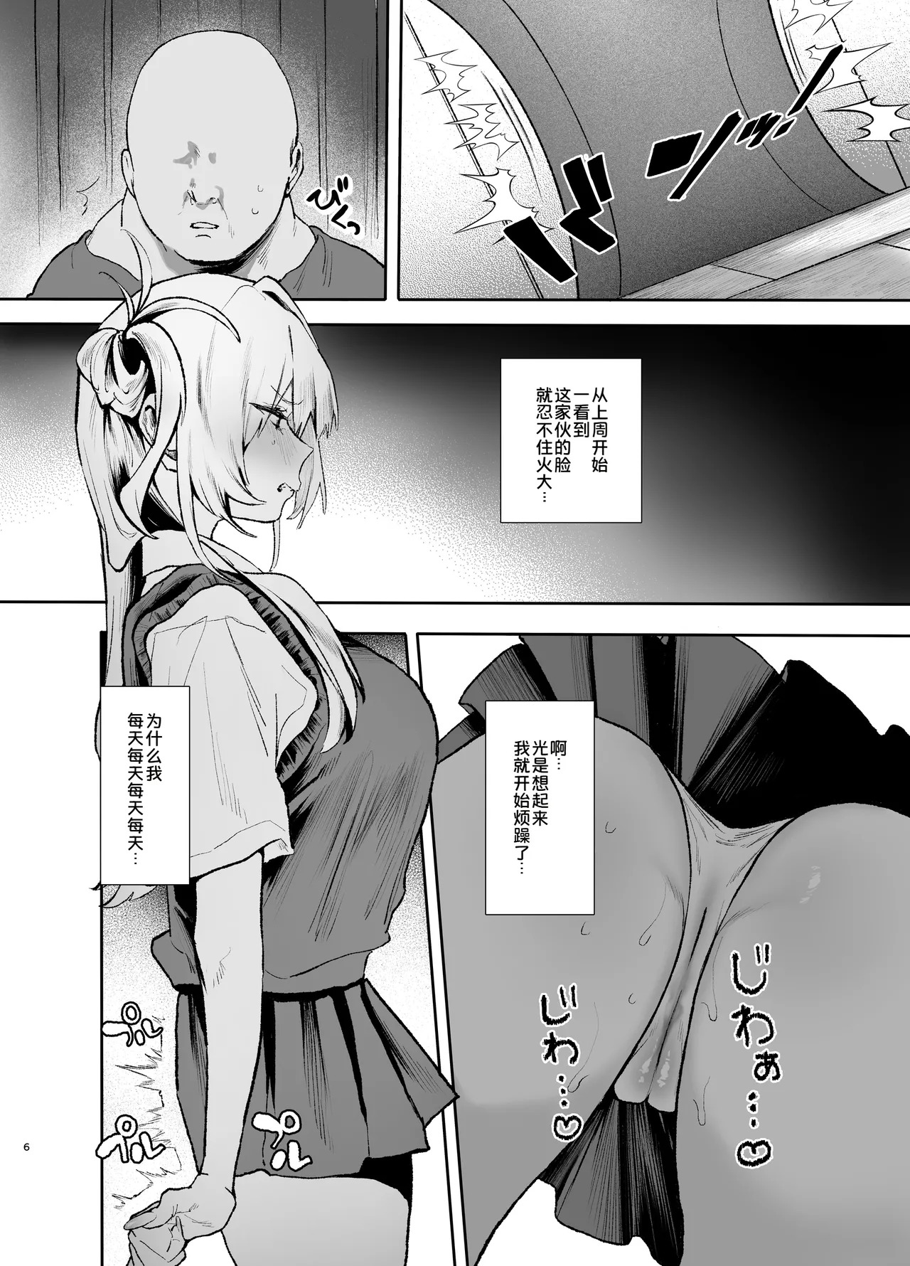 Namaiki Gal ga Oji-san no Dekachin ni Sakaraenaku Natta Hi page 5 full