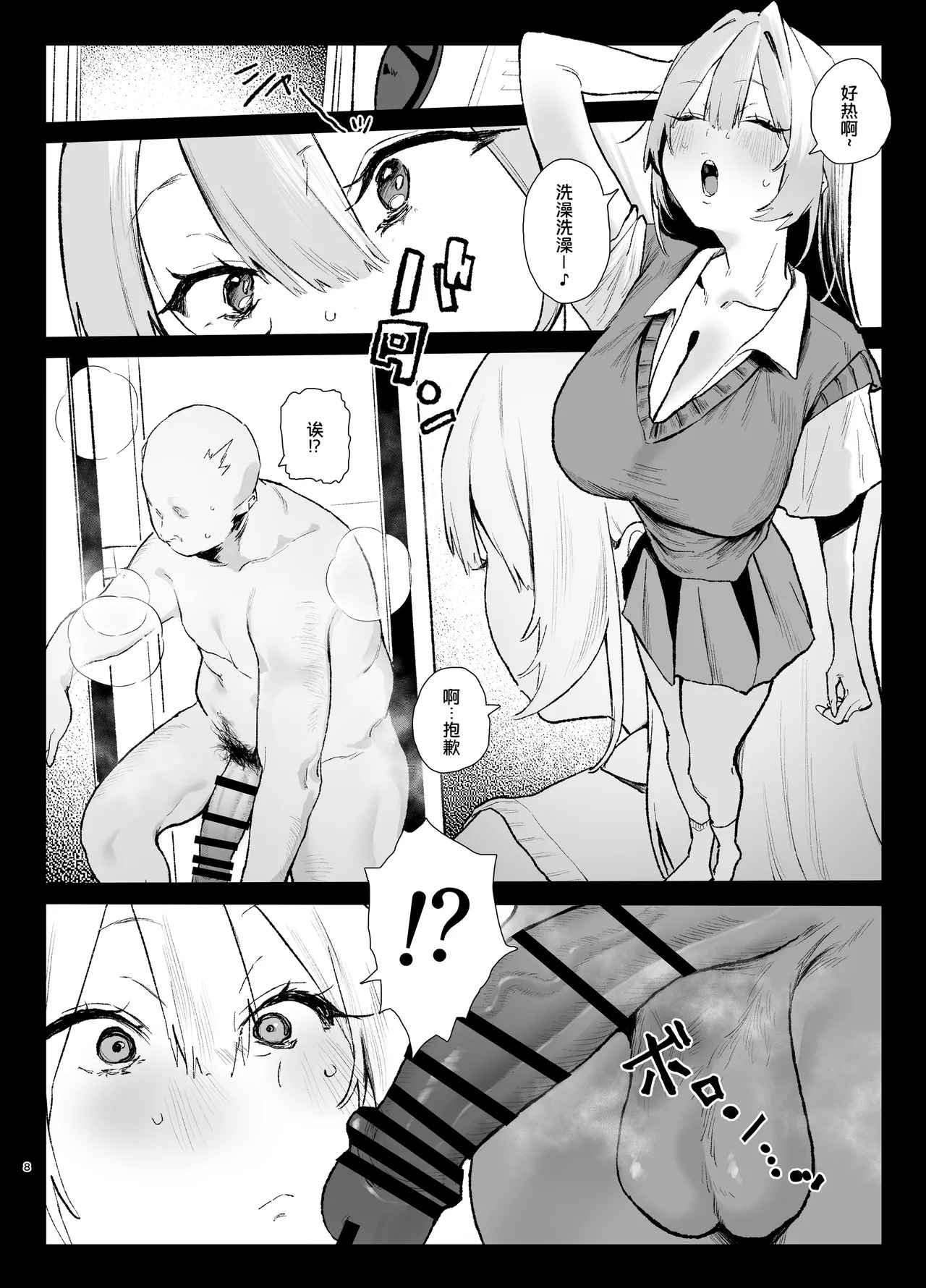 Namaiki Gal ga Oji-san no Dekachin ni Sakaraenaku Natta Hi page 7 full