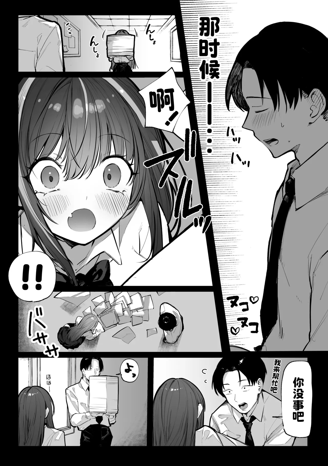 Pirates Cat Soushuuhen Vol.1 page 2 full