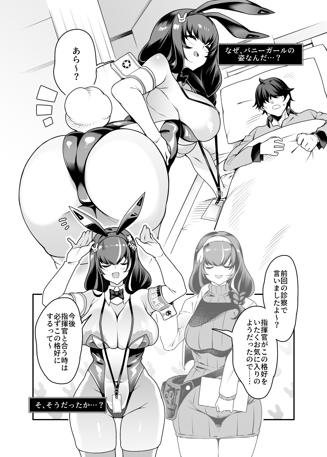 Ecchi de Bunny de Oisha-san page 4 full