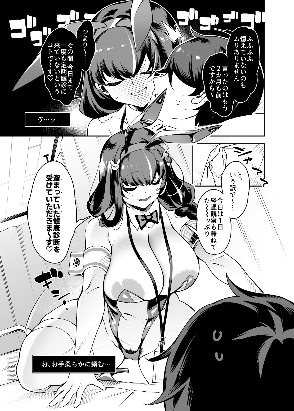 Ecchi de Bunny de Oisha-san page 5 full