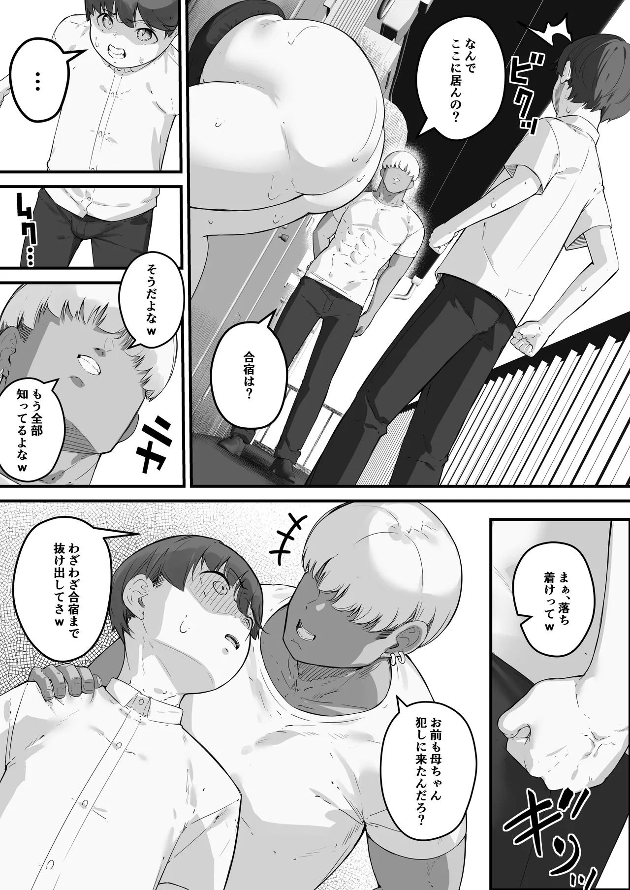 Chara Otoko ni Netorareru Tare Deka Nagachichi Kaa-san 3 page 4 full