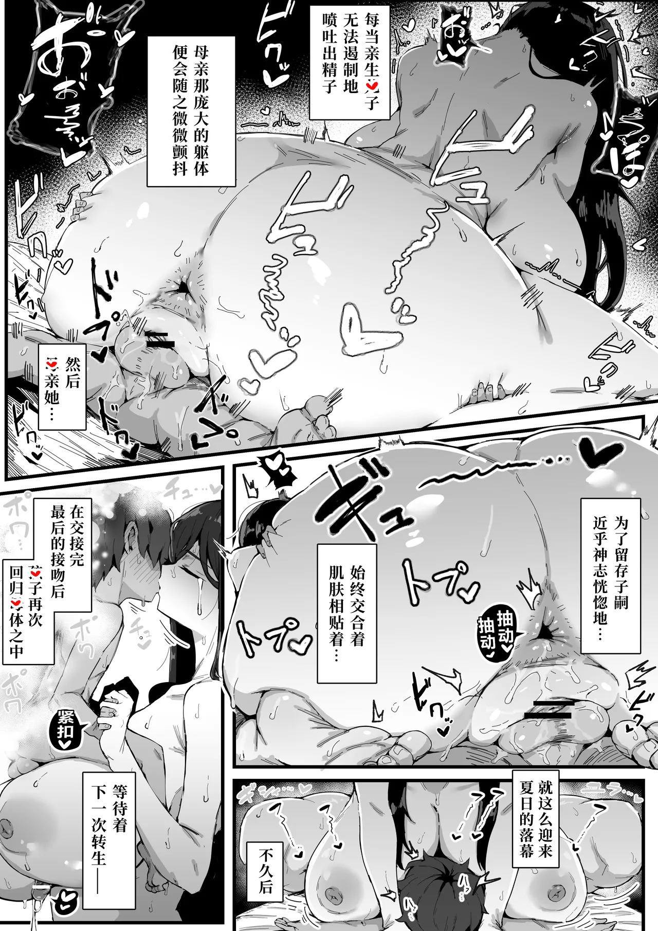 八尺妈〇的附赠内容 page 4 full
