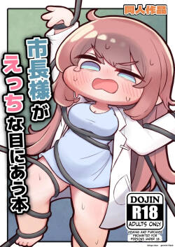 Shichou-sama ga Ecchi na Me ni Au Hon