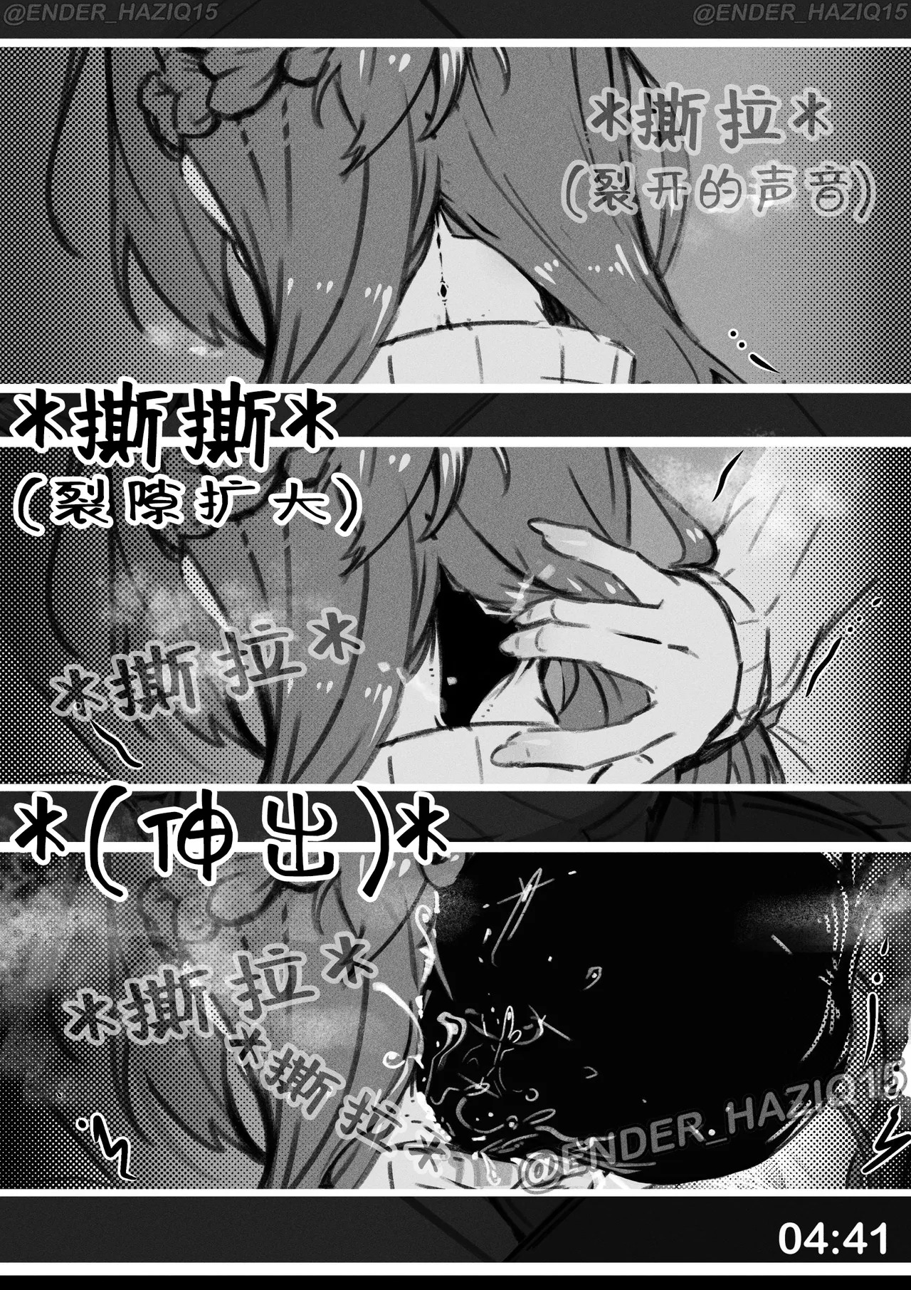 カクシ盗リ: Fanmade page 5 full