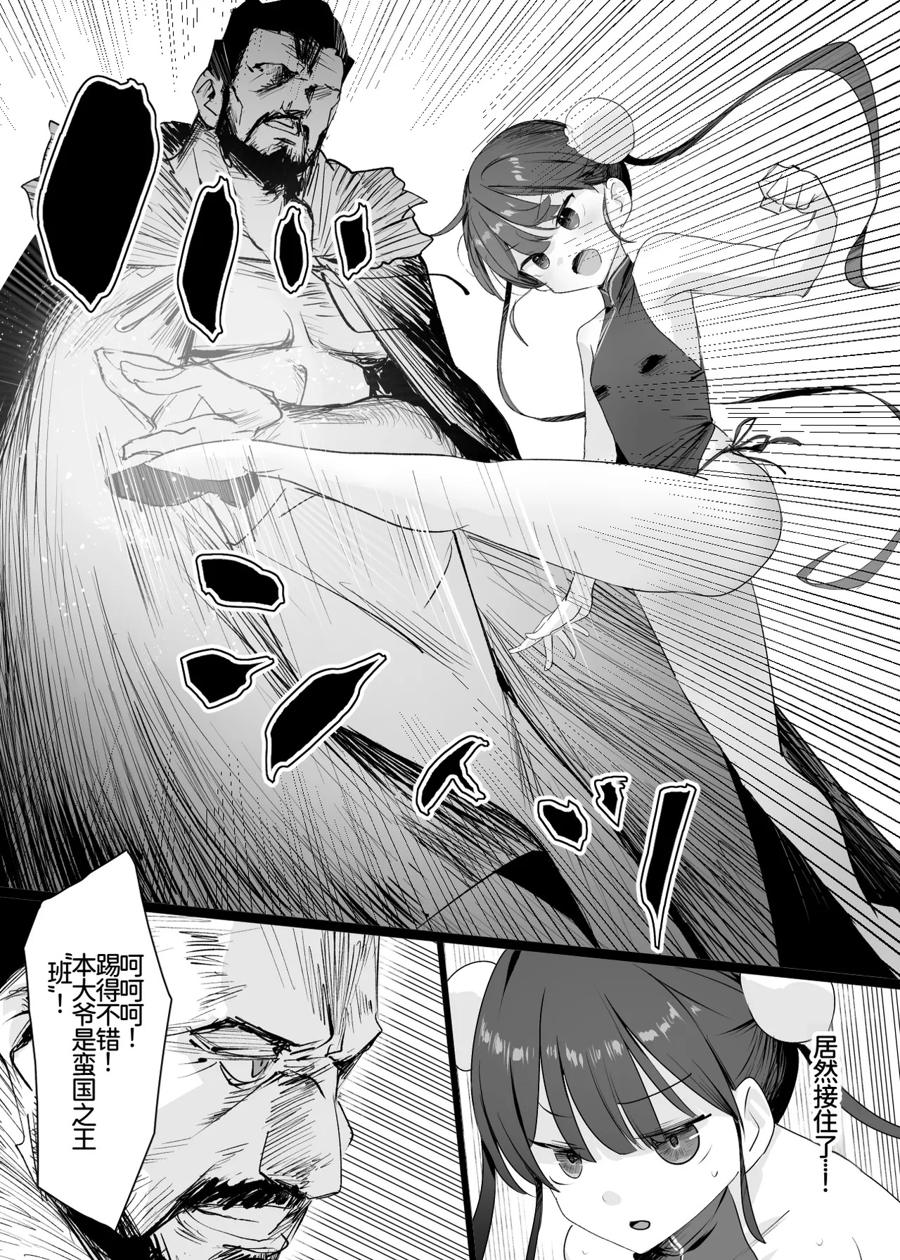武の国の姫はNTRれる 上 page 10 full