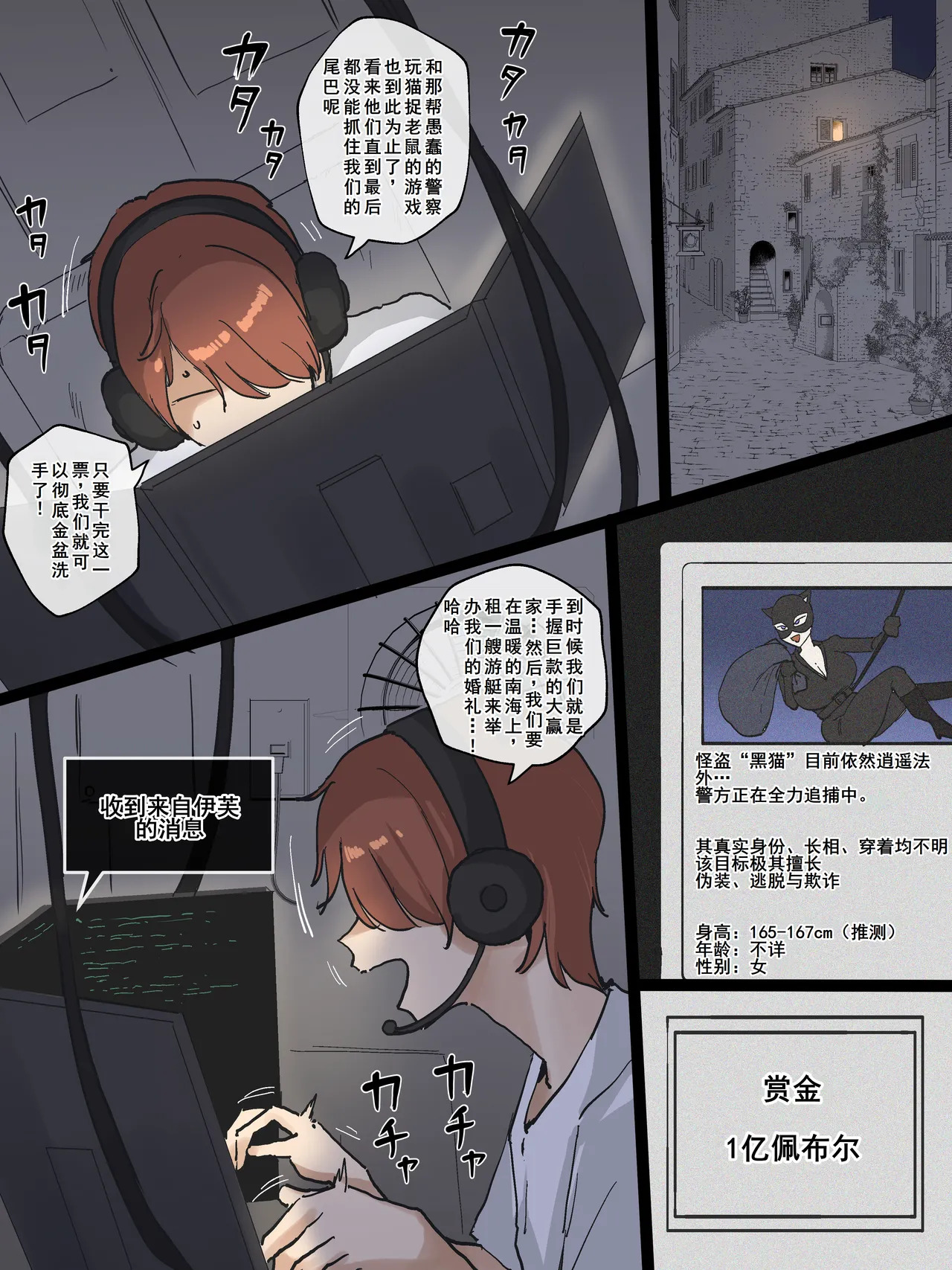 SPIRAL part 1-4 完 page 2 full