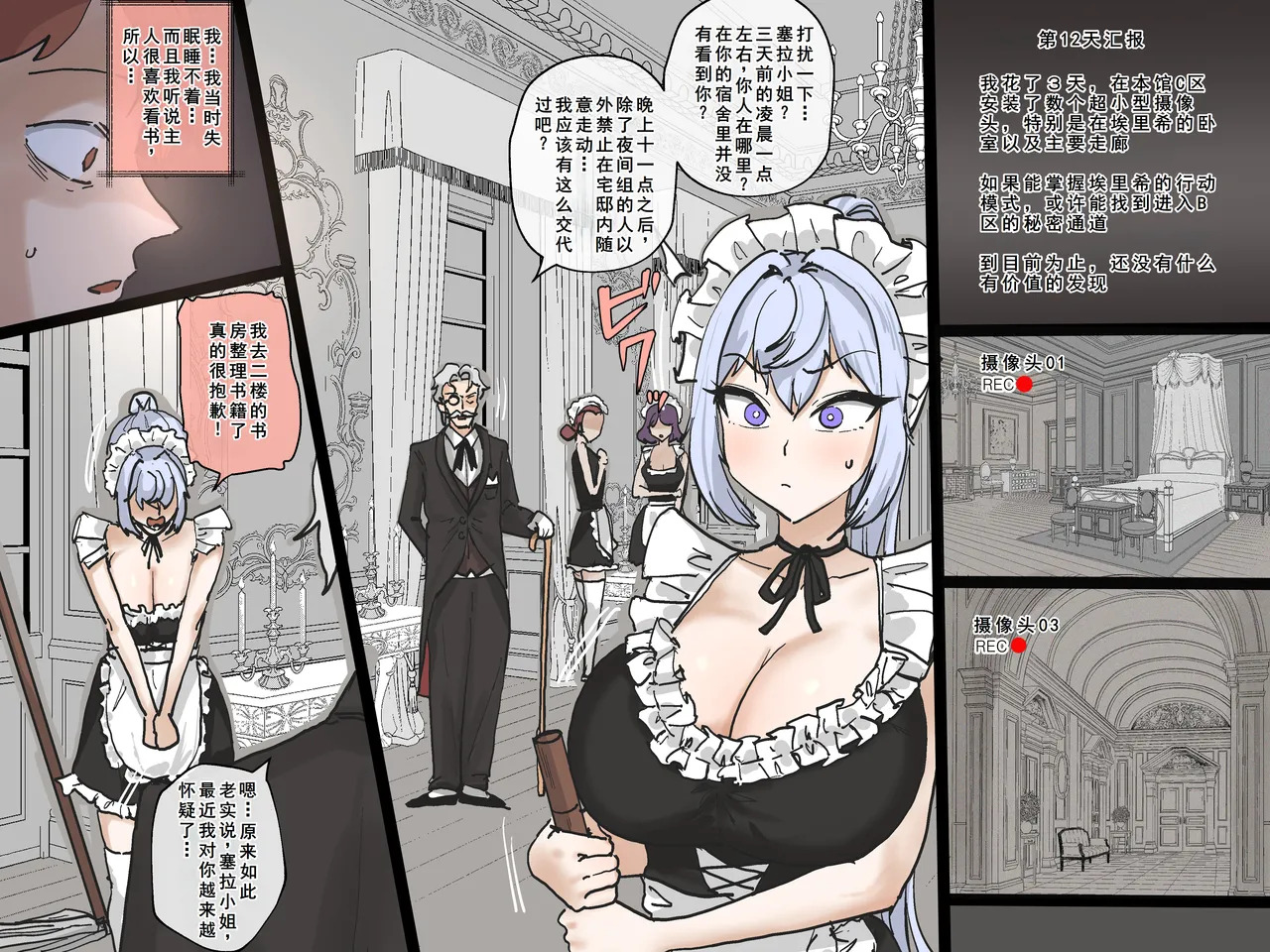 SPIRAL part 1-4 完 page 6 full