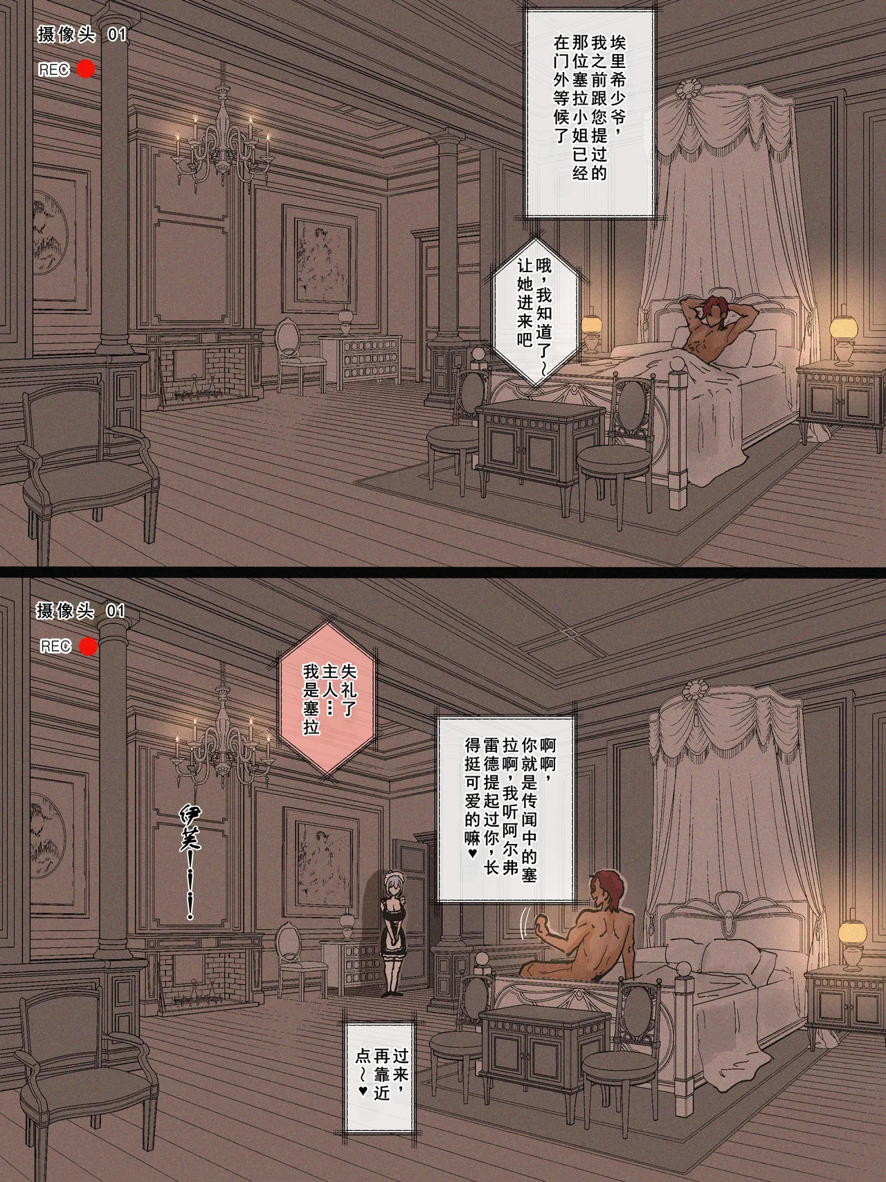 SPIRAL part 1-4 完 page 8 full