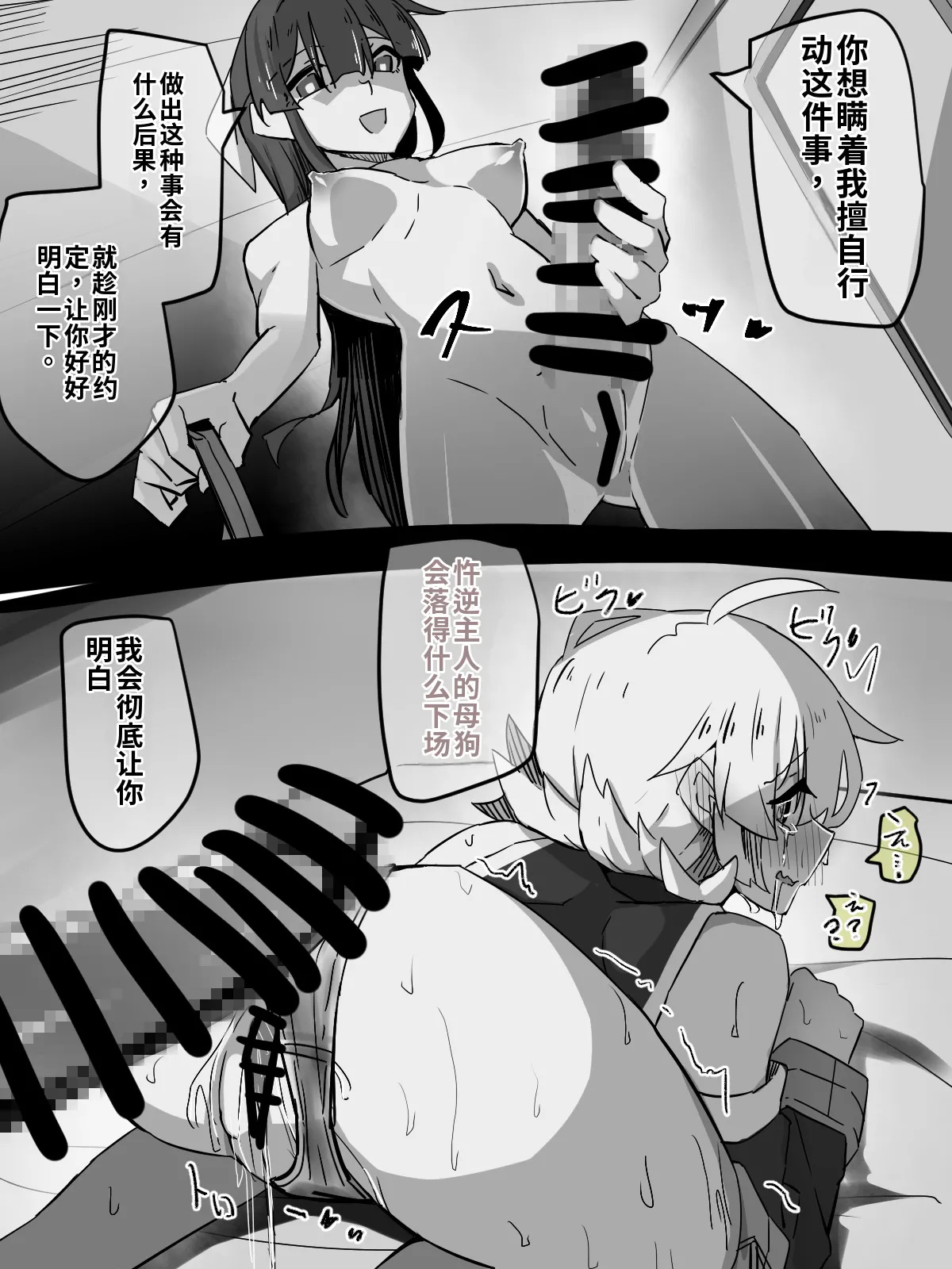 A father who met his daughter by chance2 【大明举重冠军汉化】 page 9 full
