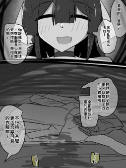 A father who met his daughter by chance2 【大明举重冠军汉化】