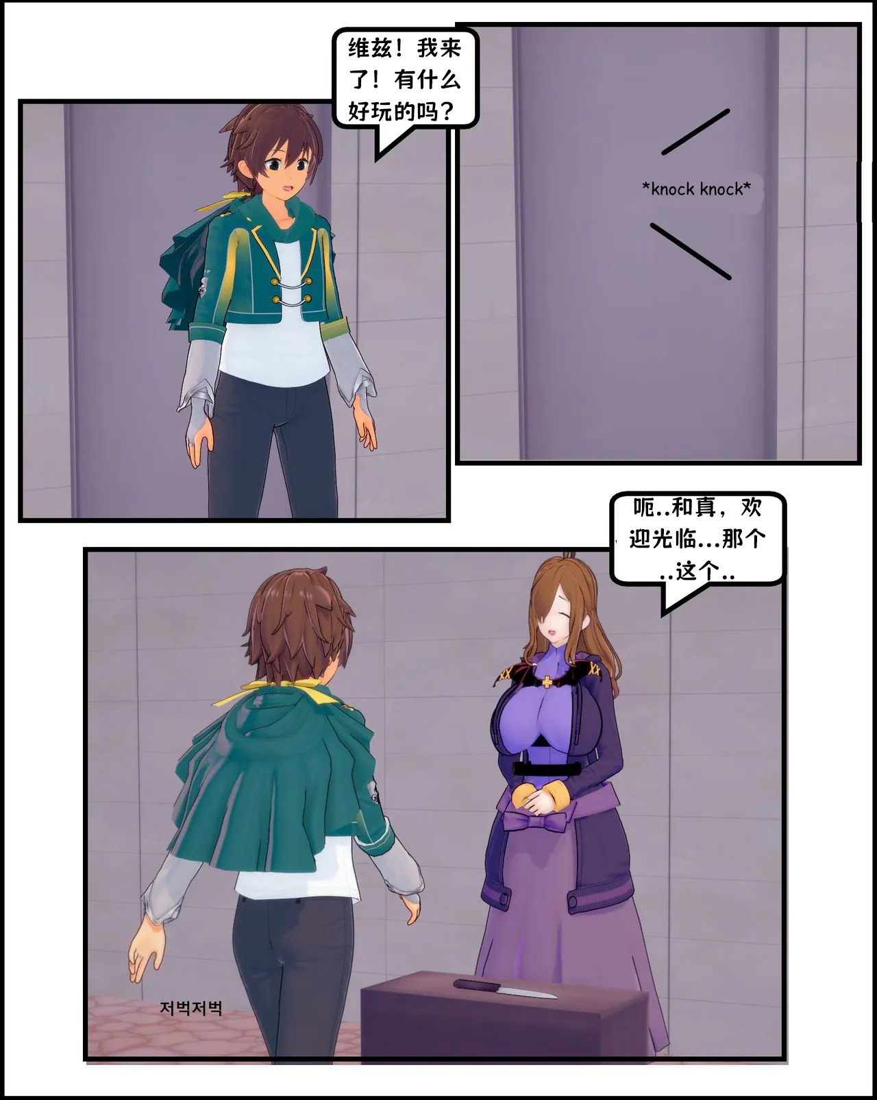 この素晴らしい世界に!略奪を（chinese） page 2 full