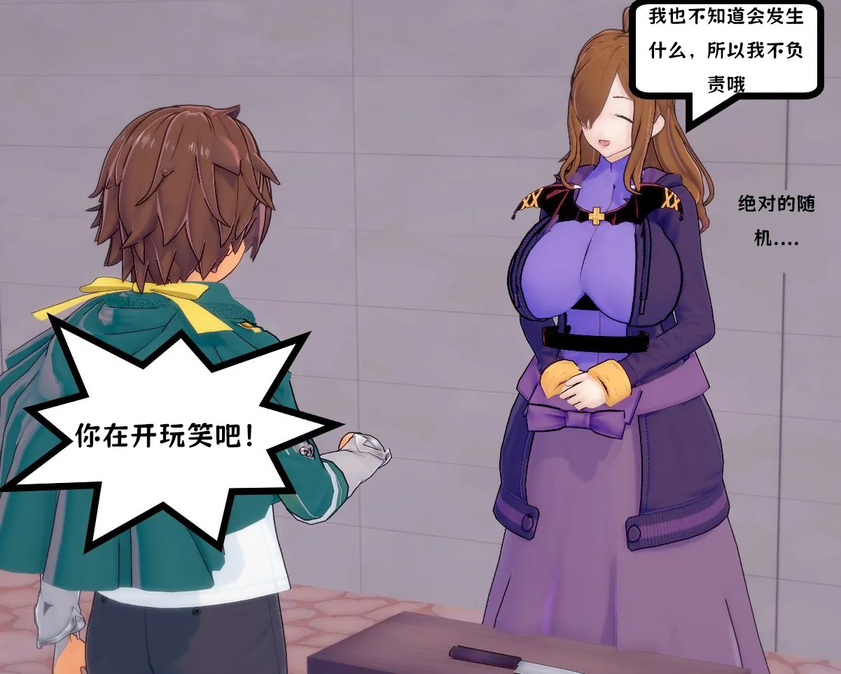 この素晴らしい世界に!略奪を（chinese） page 6 full