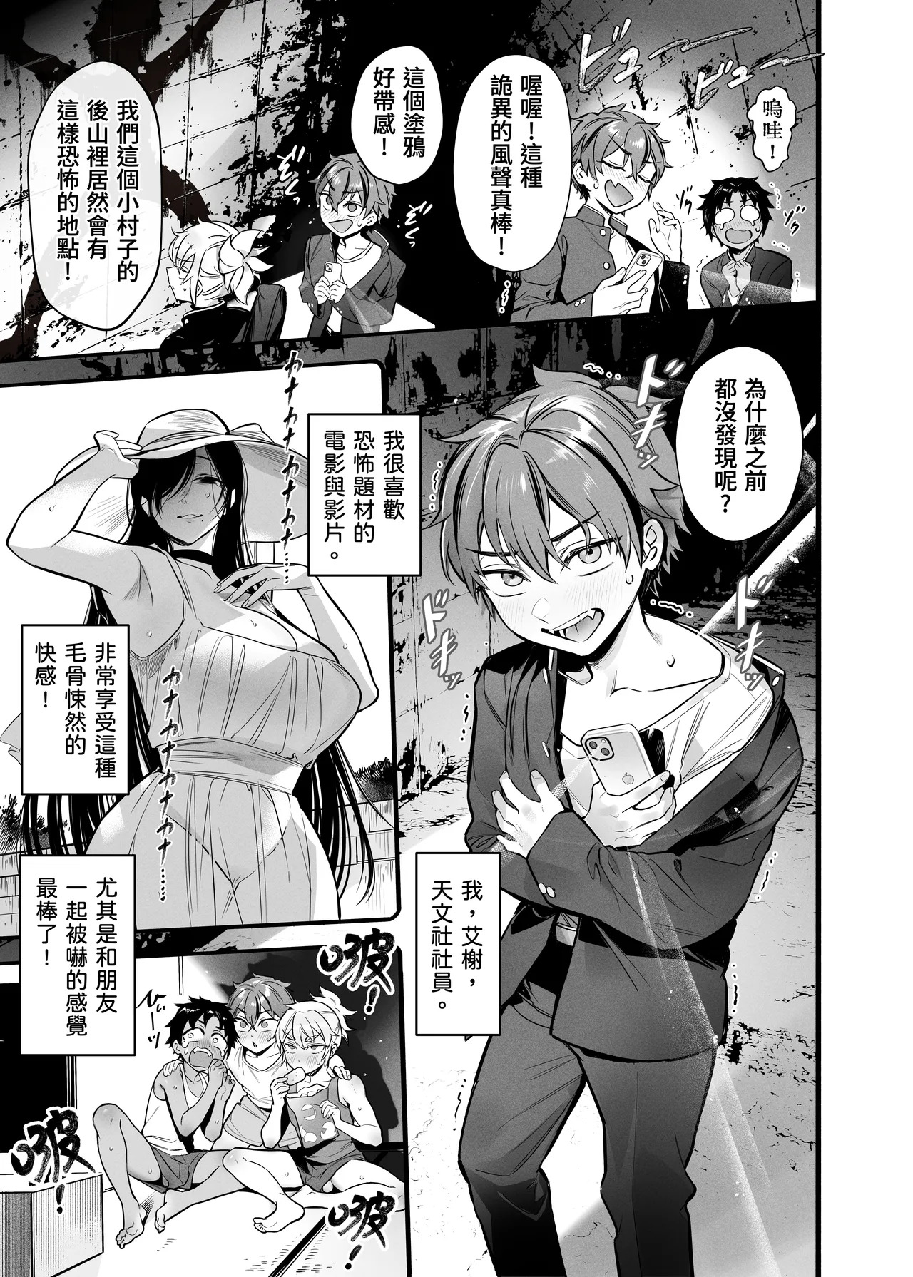 BAD ENDING page 6 full
