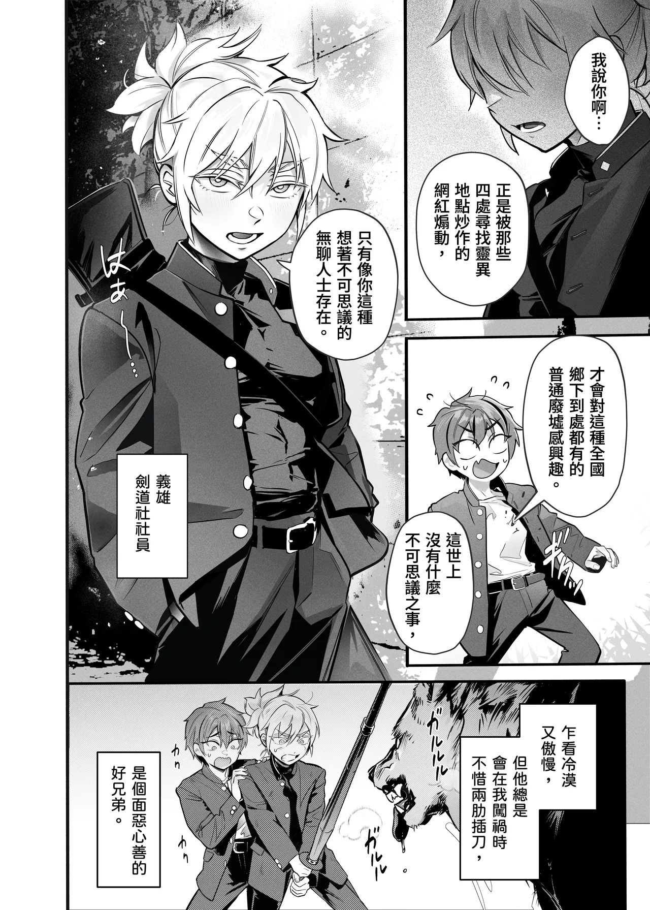 BAD ENDING page 7 full