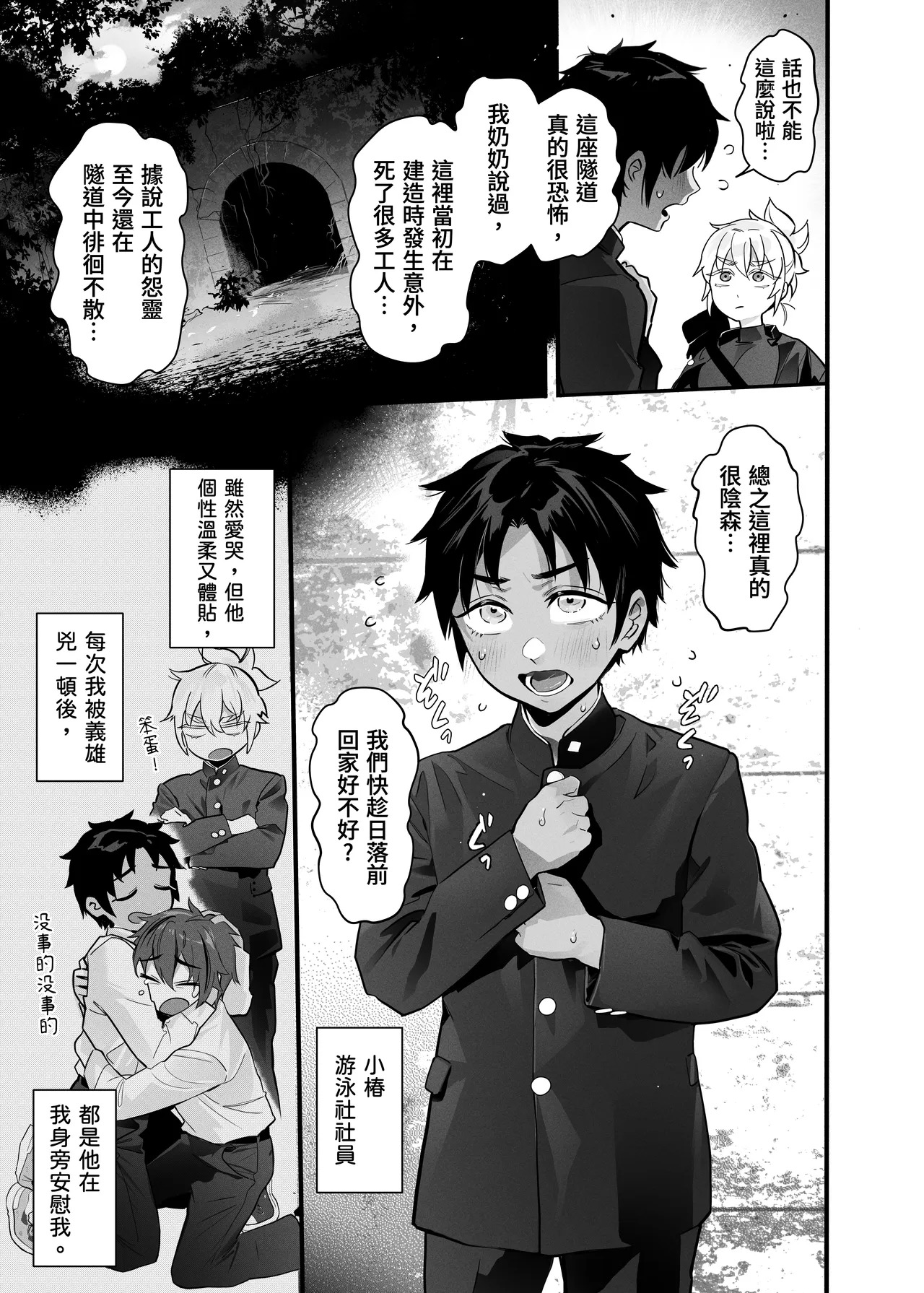 BAD ENDING page 8 full