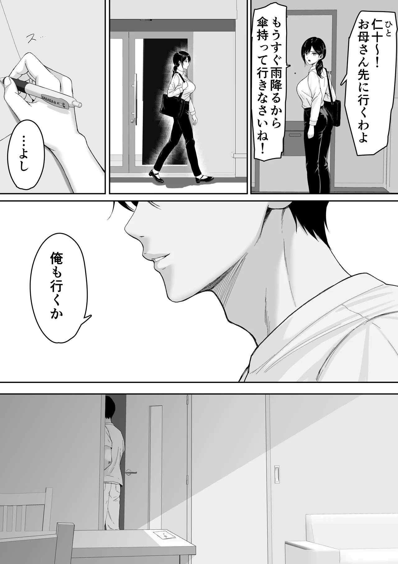 Kirimusubi page 6 full