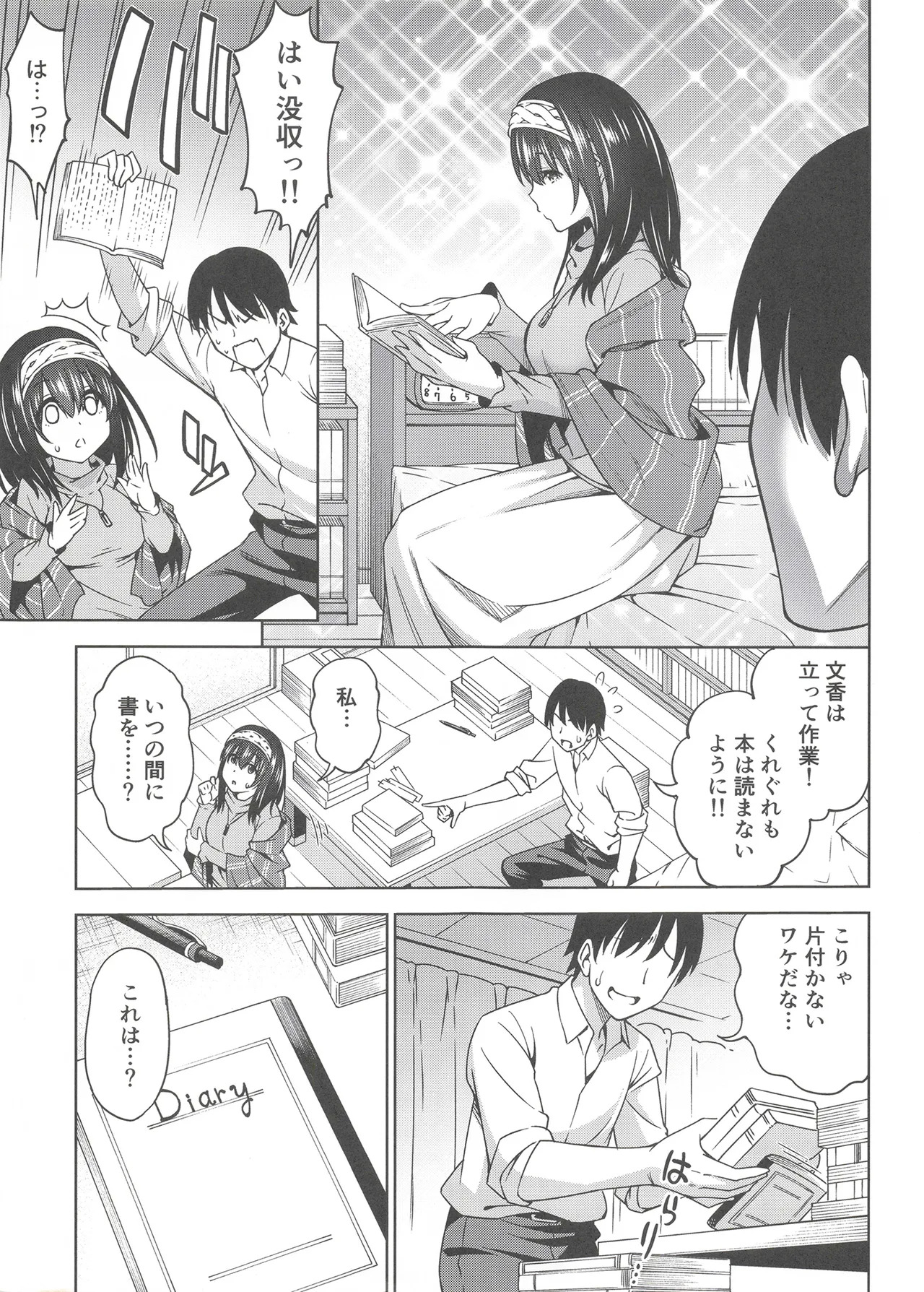 Koi no Yokan page 4 full