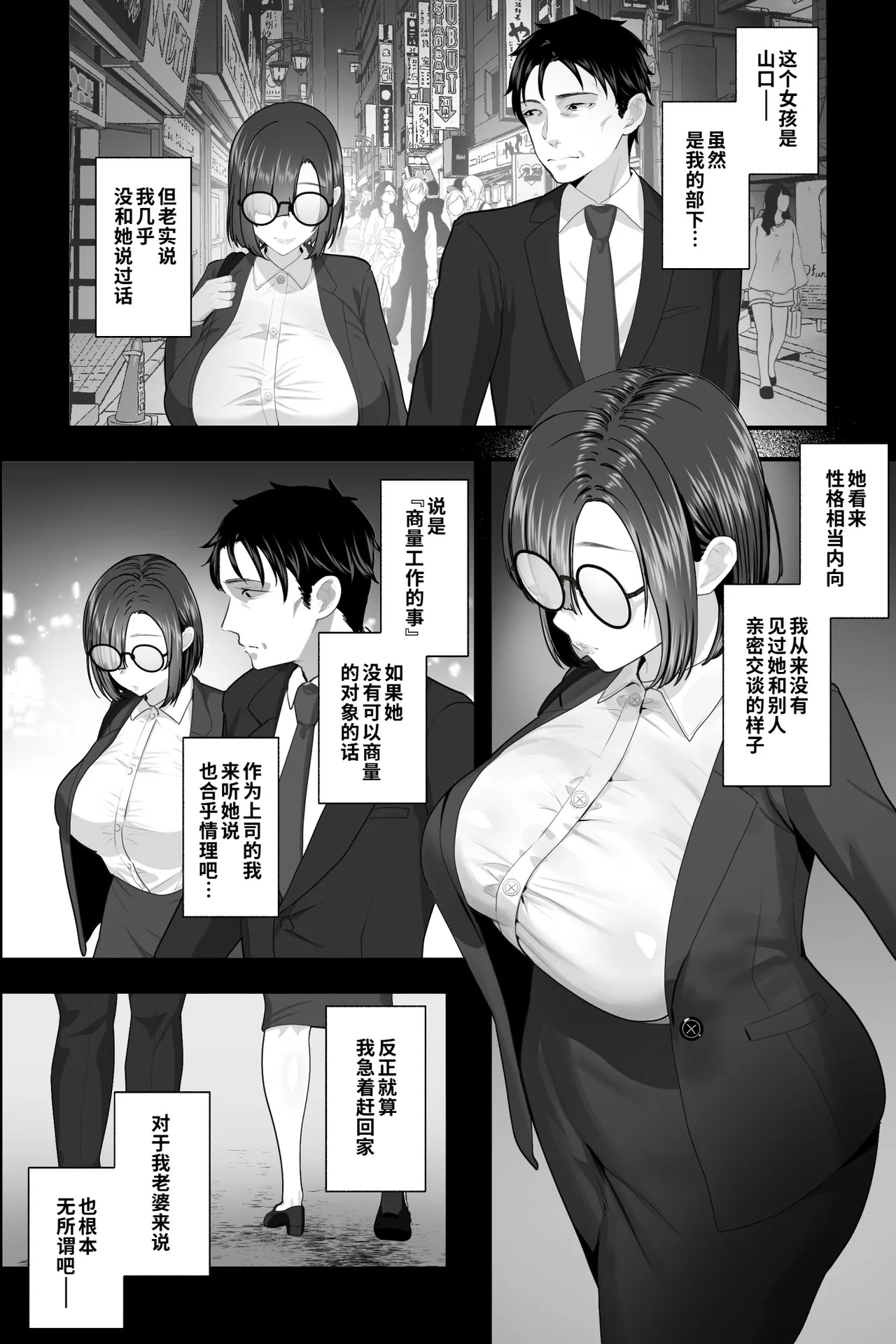 Sex janai kara Uwaki ja Arimasen. ~Namae shika Shiranai Jimi Kyonyuu Buka no Gyaku Omochikaeri OnaSuppo~ page 5 full