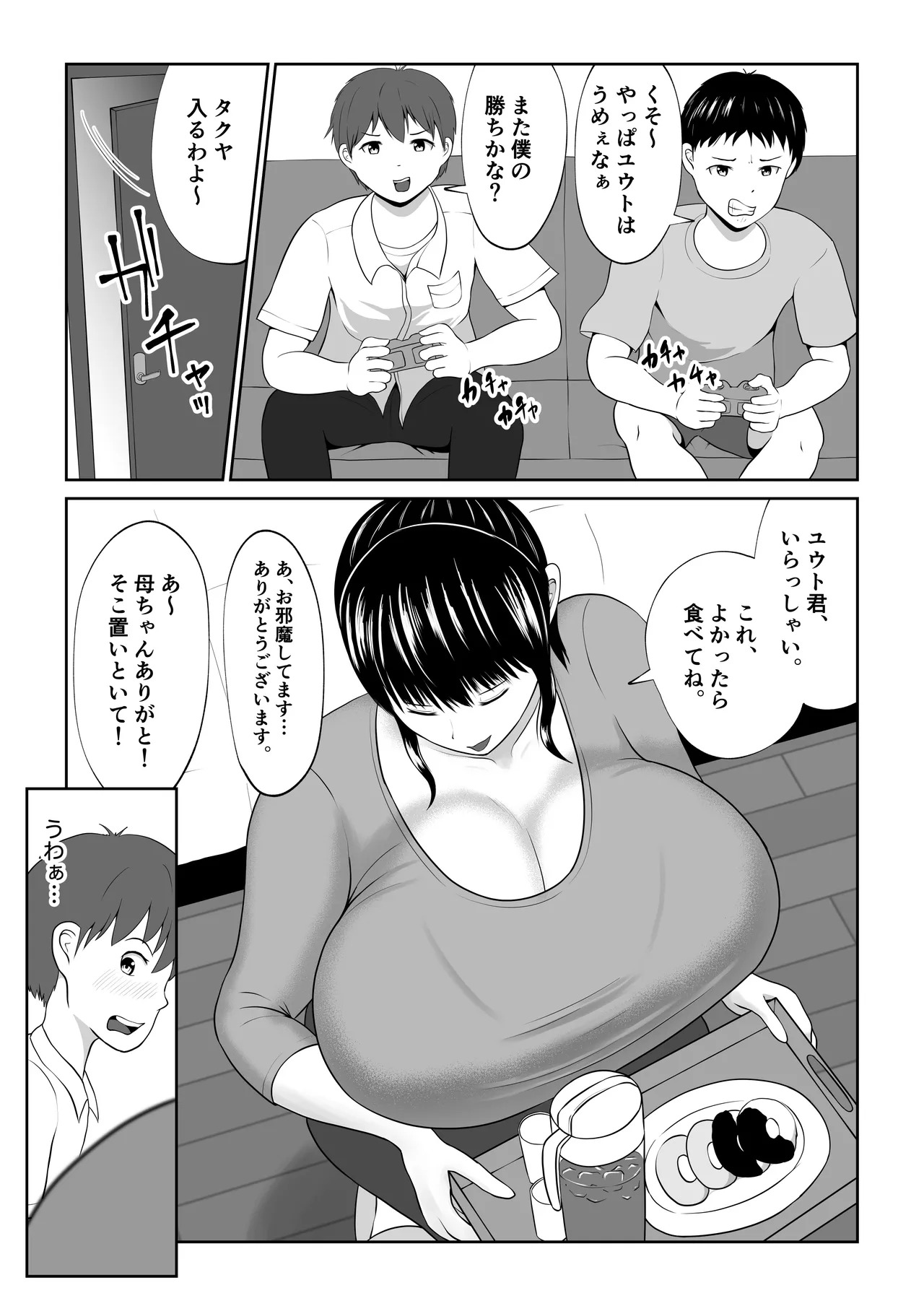 Tomodachi no Okaa-san ni Paizuri Sex Sareru Hanashi page 2 full