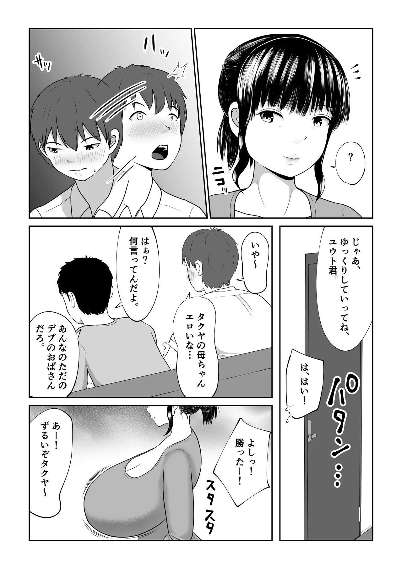 Tomodachi no Okaa-san ni Paizuri Sex Sareru Hanashi page 4 full