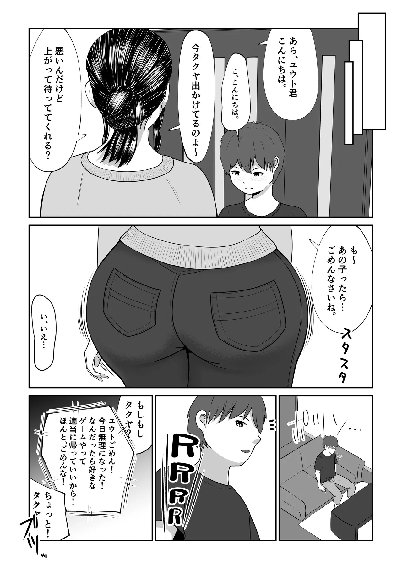 Tomodachi no Okaa-san ni Paizuri Sex Sareru Hanashi page 5 full